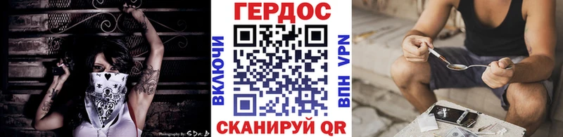 Героин хмурый  Реутов 
